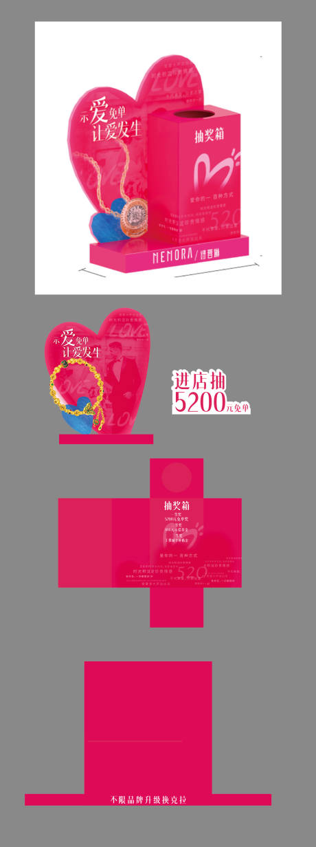 源文件下载【享设计】搜索编号：96620034752947905【首饰美陈】