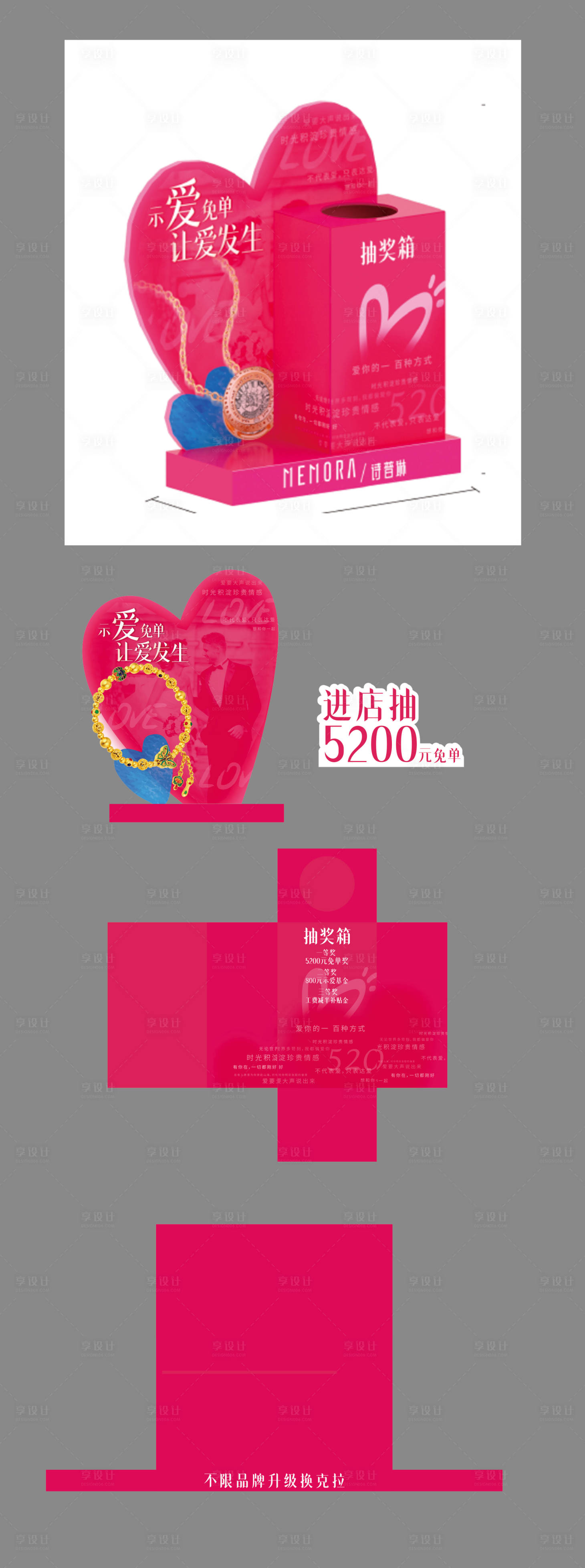 源文件下载【享设计】搜索编号：96620034752947905【首饰美陈】