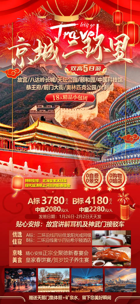 源文件下载【享设计】搜索编号：44440034614671347【北京二环里】