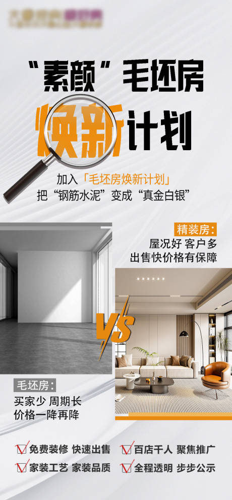 源文件下载【享设计】搜索编号：16290034575322657【心选装修】