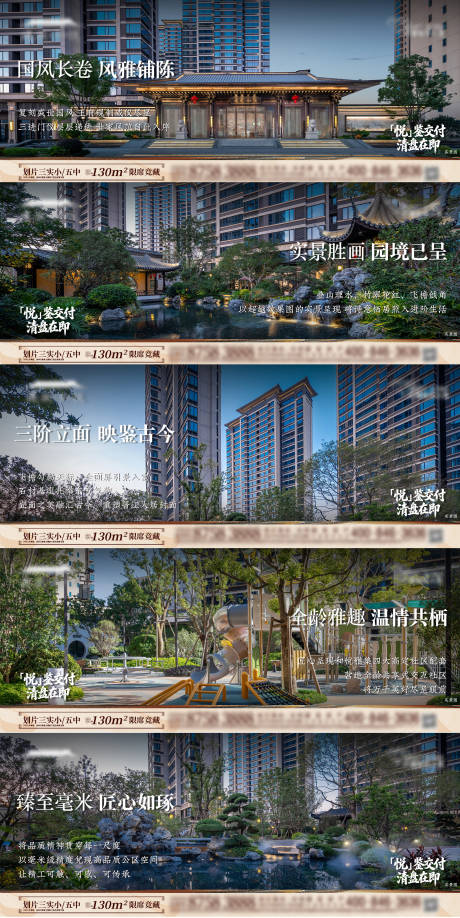 源文件下载【享设计】搜索编号：57570034451613665【中式交付实景系列微单】