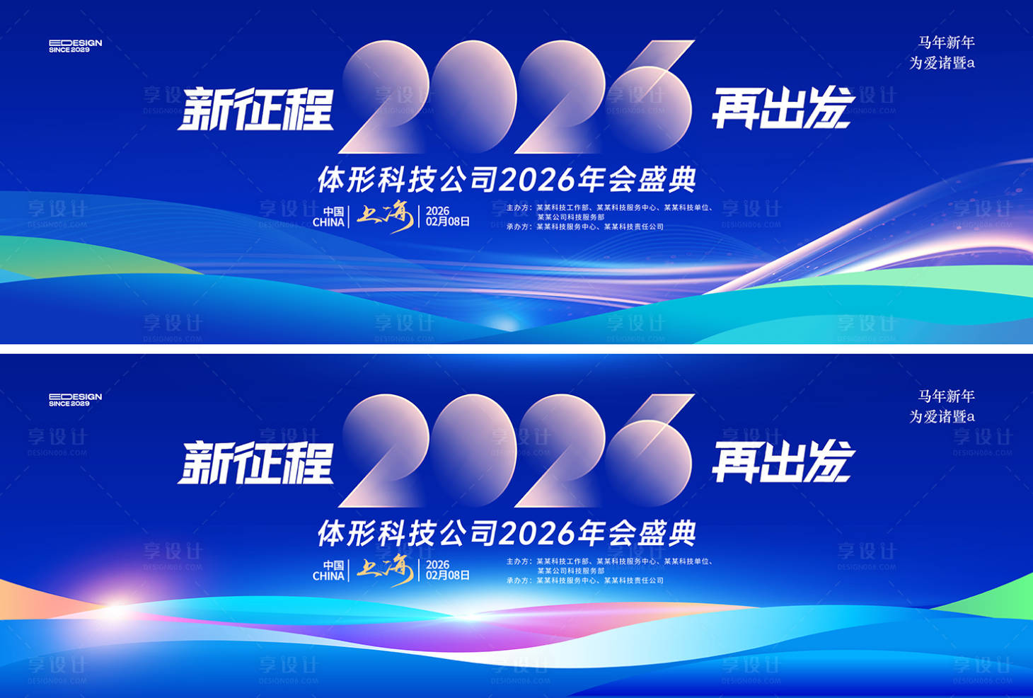 源文件下载【享设计】搜索编号：92340034726983226【蓝色会议】