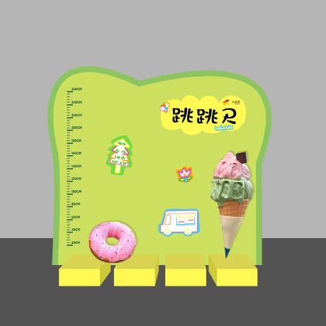 源文件下载【享设计】搜索编号：18970034547186688【甜品互动跳高美陈】