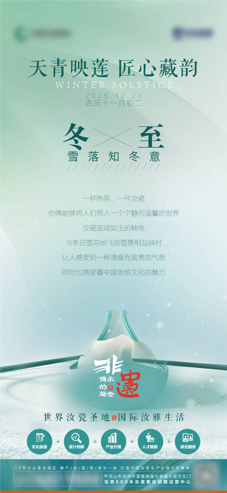 源文件下载【享设计】搜索编号：36760034594981947【冬至饺子瓷】