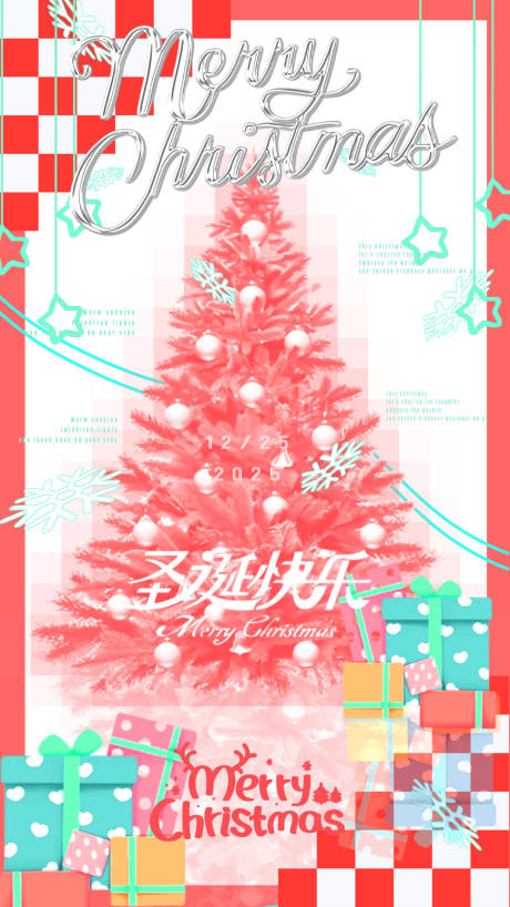 源文件下载【享设计】搜索编号：58090034370224819【圣诞节海报】