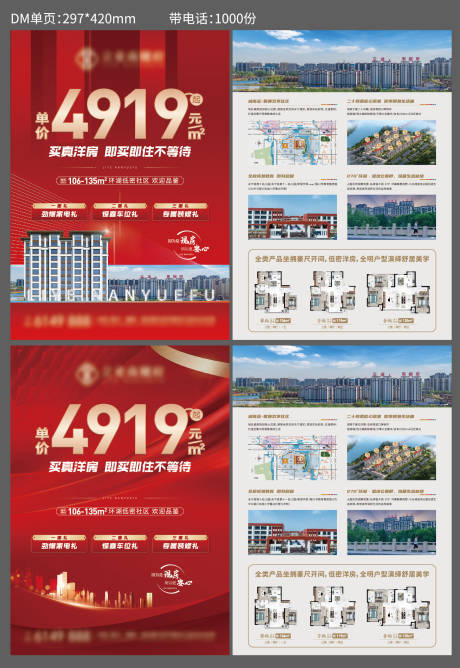 源文件下载【享设计】搜索编号：92980034473489312【单页 】