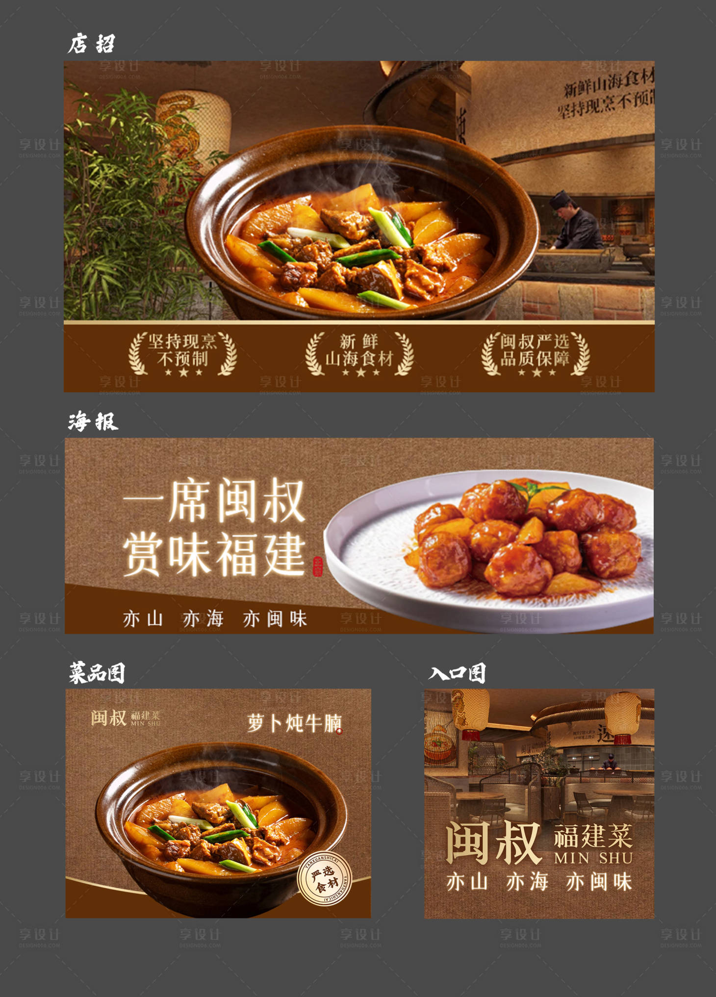 源文件下载【享设计】搜索编号：68730034768853527【外卖平台装修图】