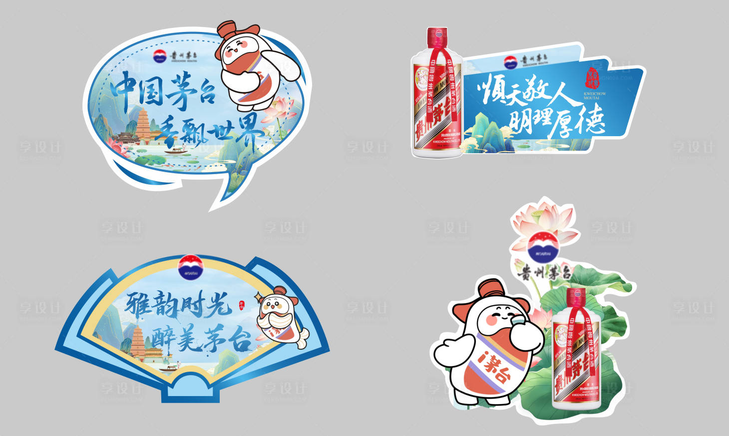 源文件下载【享设计】搜索编号：89520034341129188【酒类手举牌】