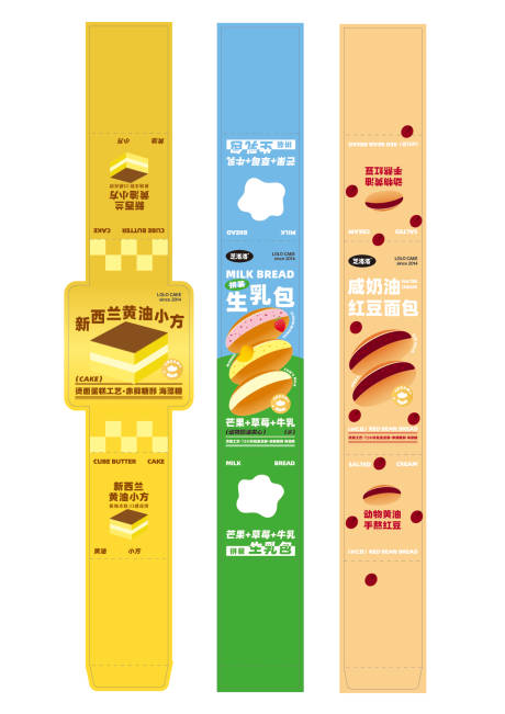 源文件下载【享设计】搜索编号：29370034510785710【烘焙腰条设计】