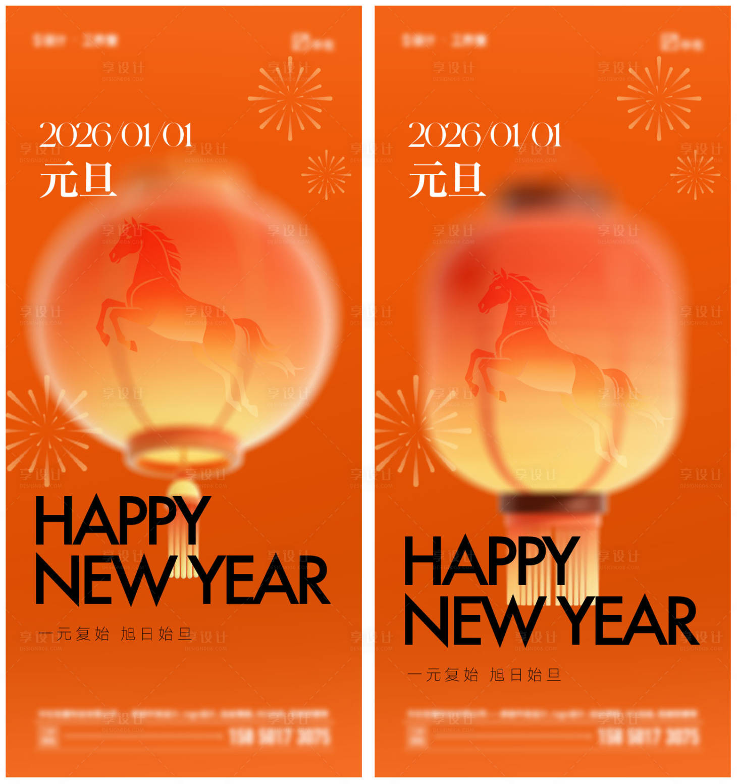 源文件下载【享设计】搜索编号：38220034650949783【2026年马年元旦新年海报】