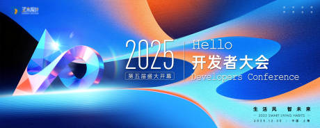 源文件下载【享设计】搜索编号：86500034327698661【科学家开发者大会主画面kv】