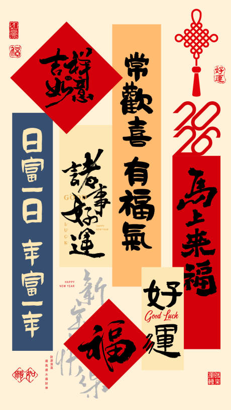 源文件下载【享设计】搜索编号：31290034487989380【2026马年创意海报】