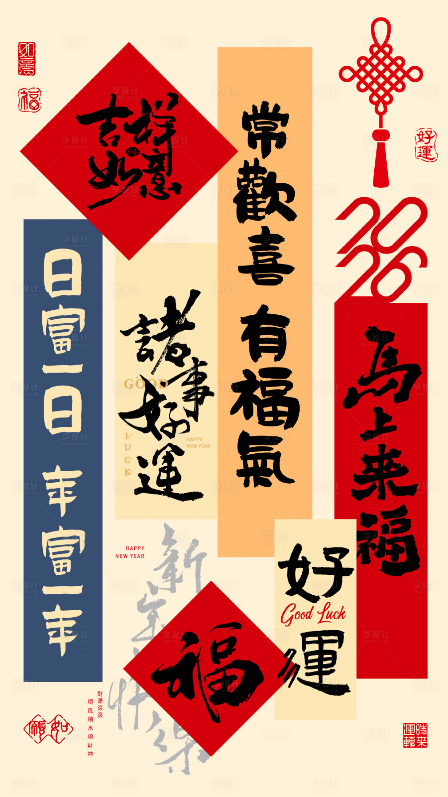 源文件下载【享设计】搜索编号：31290034487989380【2026马年创意海报】