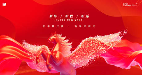 源文件下载【享设计】搜索编号：62860034696847853【马年新年主画面】