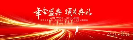 源文件下載【享設計】搜索編號：10230034489125173【年終盛典紅色活動背景】