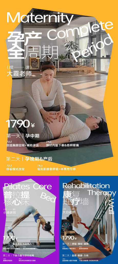 源文件下载【享设计】搜索编号：18950034409688042【瑜伽工作坊】