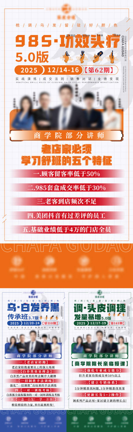 源文件下载【享设计】搜索编号：47080034573754164【课程培训海报】