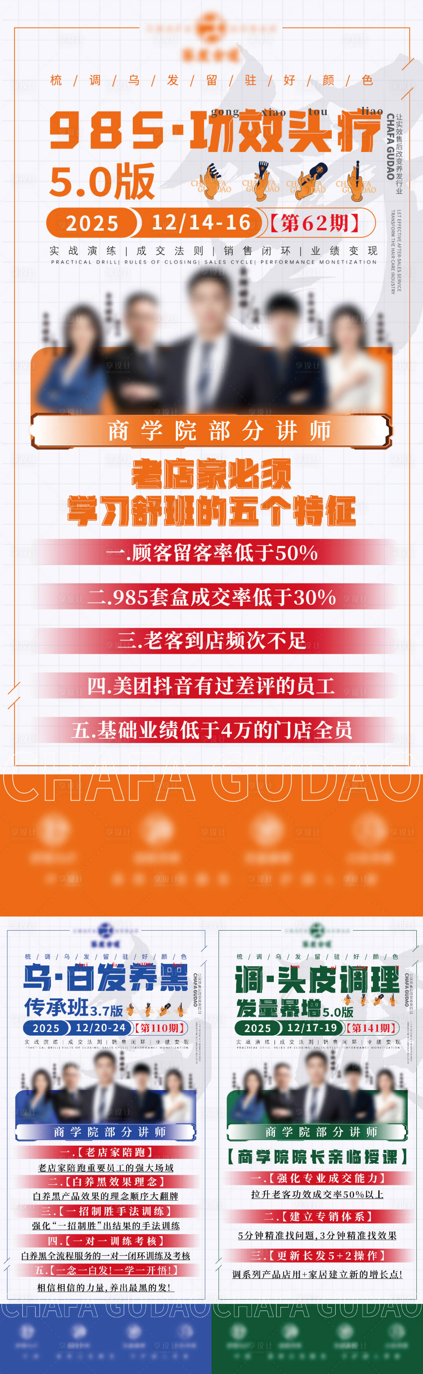 源文件下载【享设计】搜索编号：47080034573754164【课程培训海报】