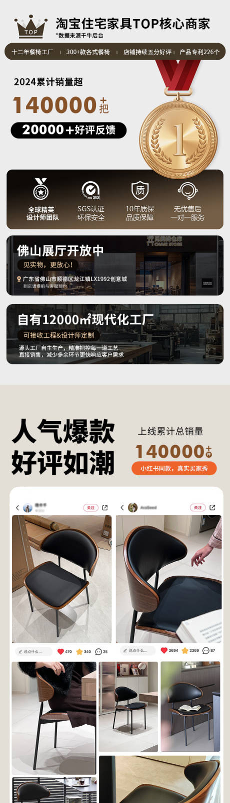 源文件下载【享设计】搜索编号：38930034346764666【法式中古风布艺餐椅电商详情页】