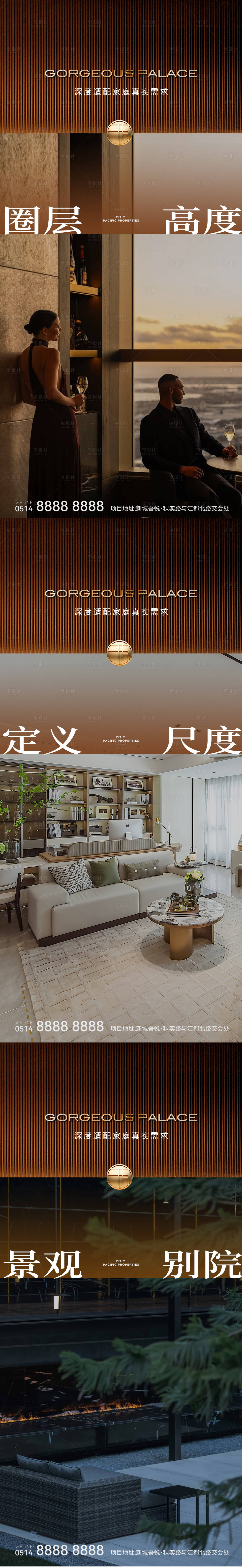 源文件下載【享設(shè)計】搜索編號：91750034456731086【地產(chǎn)洋房實景價值點系列海報】