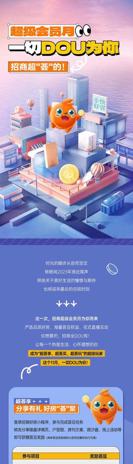 源文件下载【享设计】搜索编号：53260034563018393【超级会员月拉页】