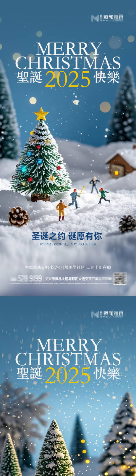 源文件下载【享设计】搜索编号：68050034352036318【圣诞 】