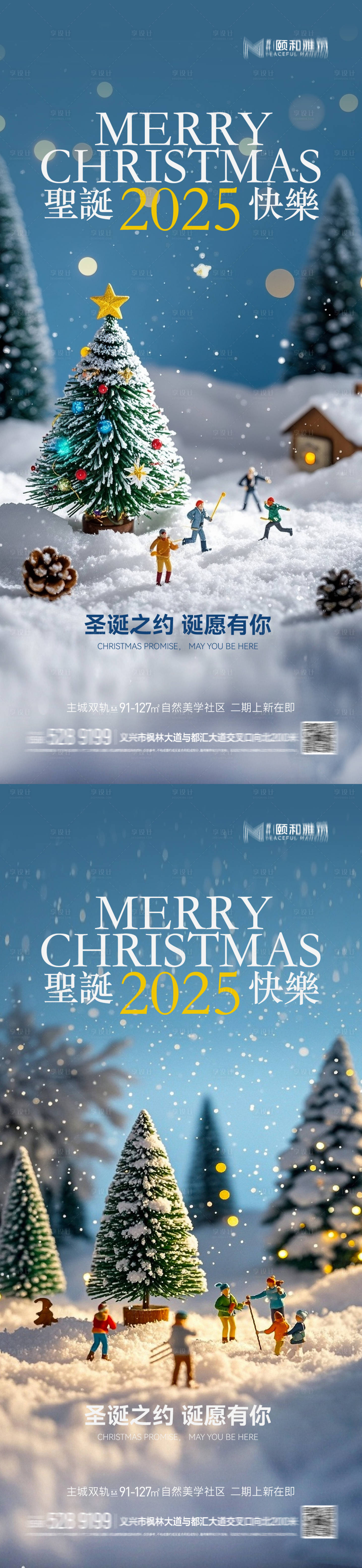 源文件下载【享设计】搜索编号：68050034352036318【圣诞 】