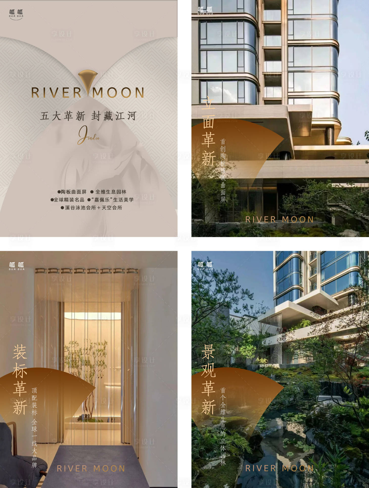 源文件下载【享设计】搜索编号：22080034666396543【小红书小绿书产品价值海报组图】