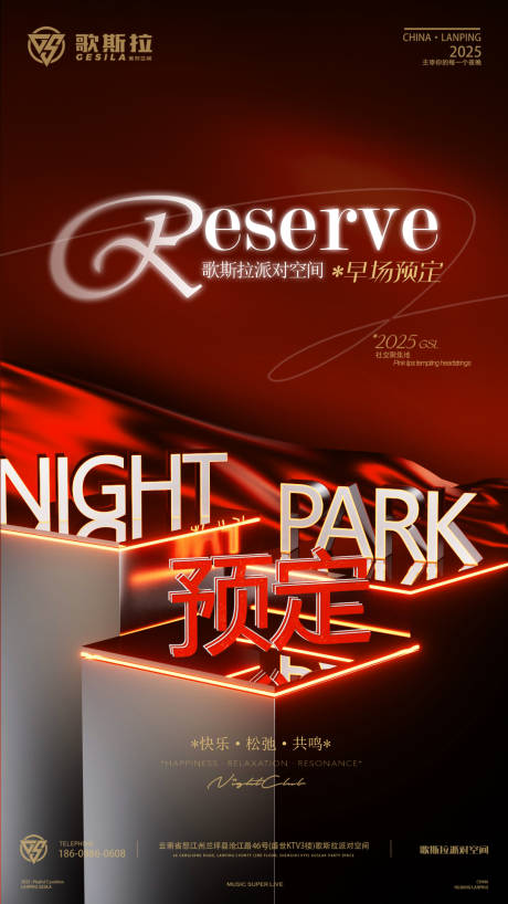 源文件下载【享设计】搜索编号：29040034424848032【酒吧邀约】