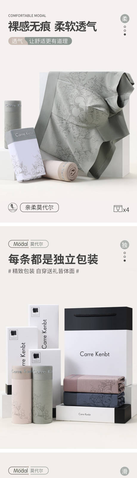 源文件下载【享设计】搜索编号：19420034377701773【男士内裤详情页】