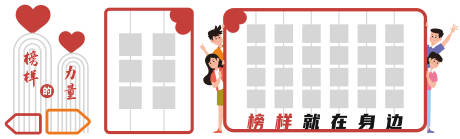 源文件下载【享设计】搜索编号：36260034562938114【榜样的力量堆头美陈】