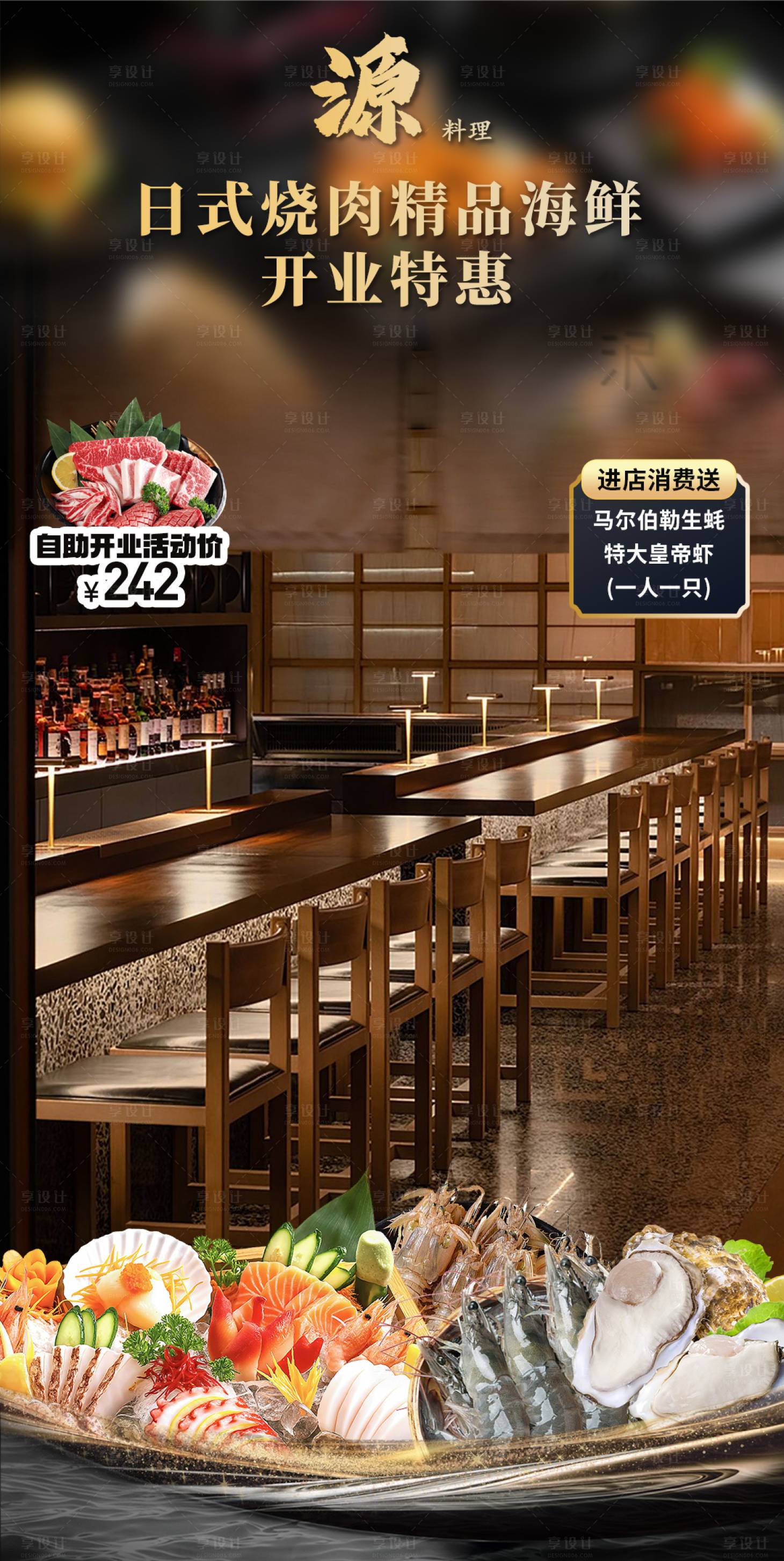 源文件下载【享设计】搜索编号：17200034353993955【本地生活餐饮直播】