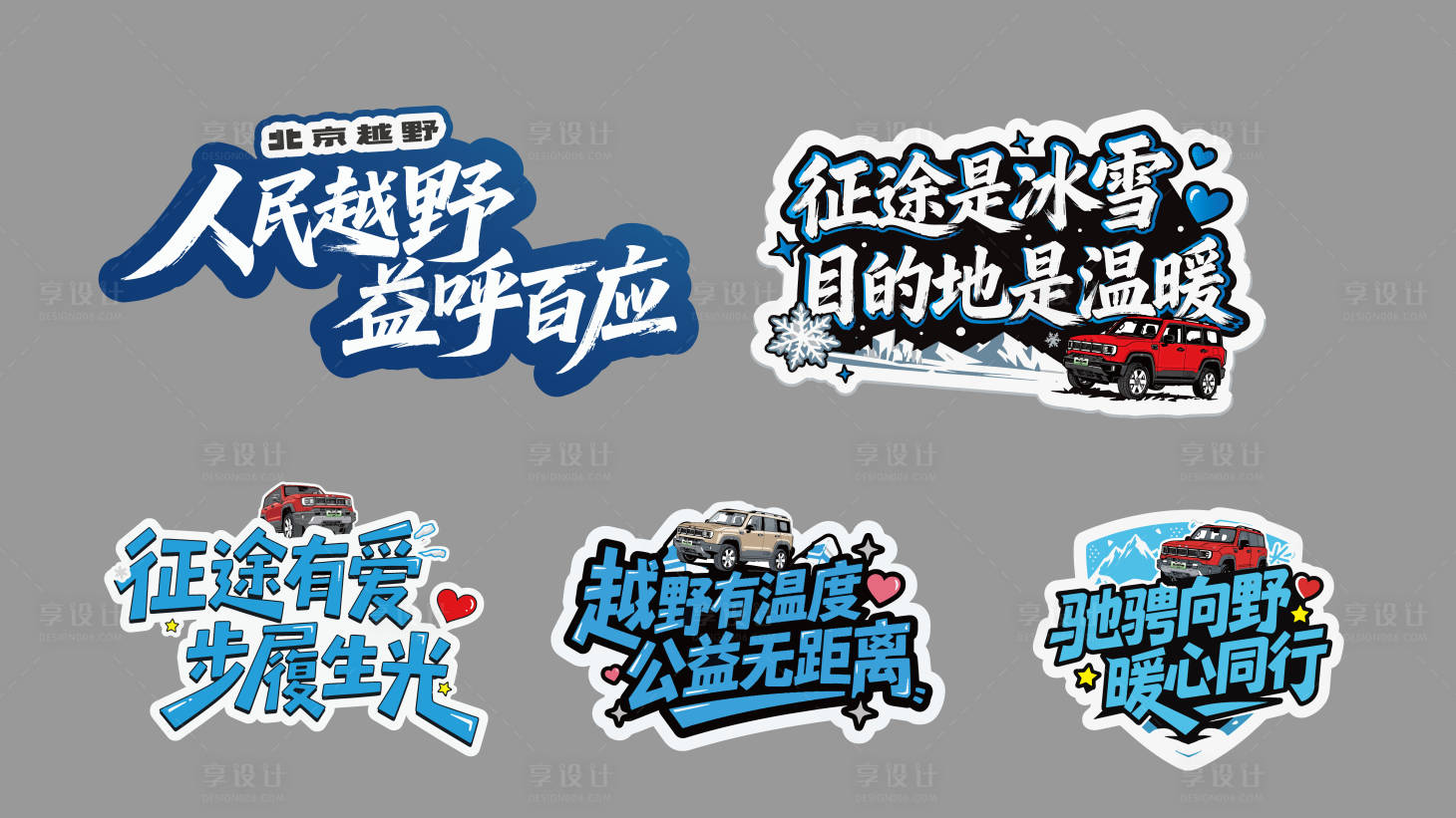 源文件下载【享设计】搜索编号：54770034754552346【手举牌】