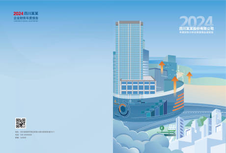 源文件下载【享设计】搜索编号：68590034702771917【年度报告画册封面设计】