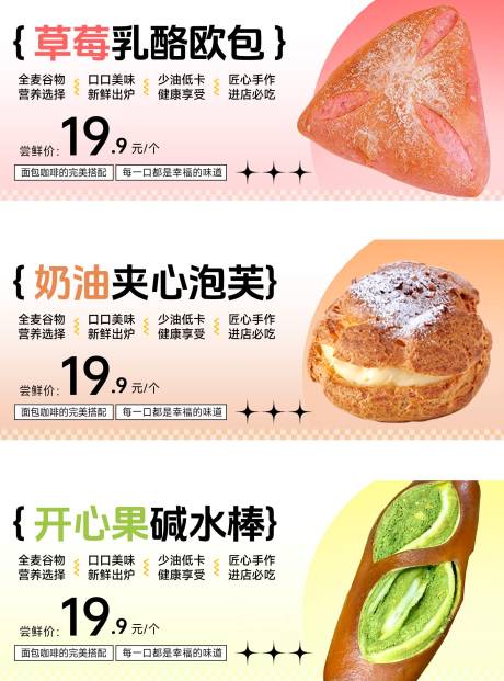 源文件下载【享设计】搜索编号：62530034655546935【烘焙餐饮面包海报banner】