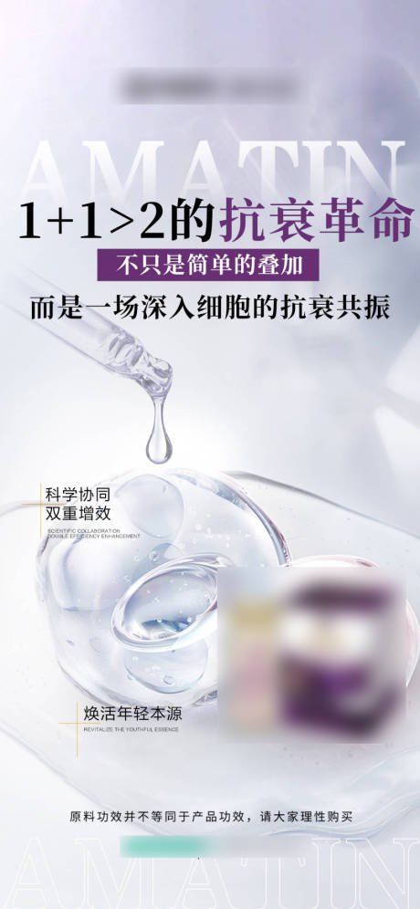 源文件下载【享设计】搜索编号：52900032098629930【紫色产品功效海报】