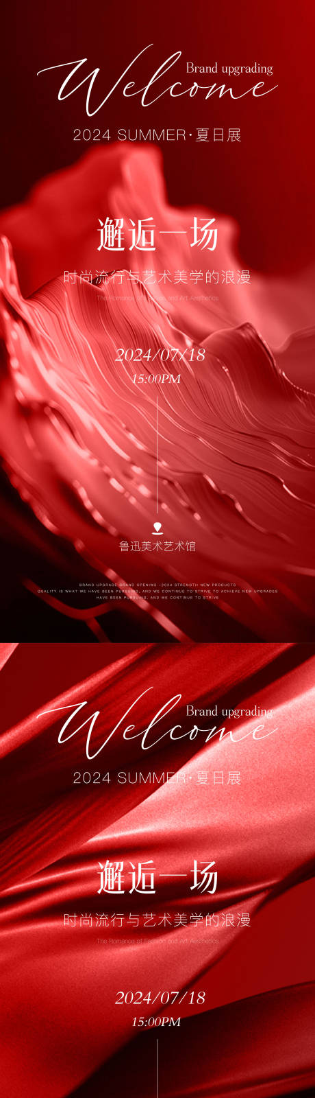 源文件下载【享设计】搜索编号：25070034739366647【医美邀请函海报】