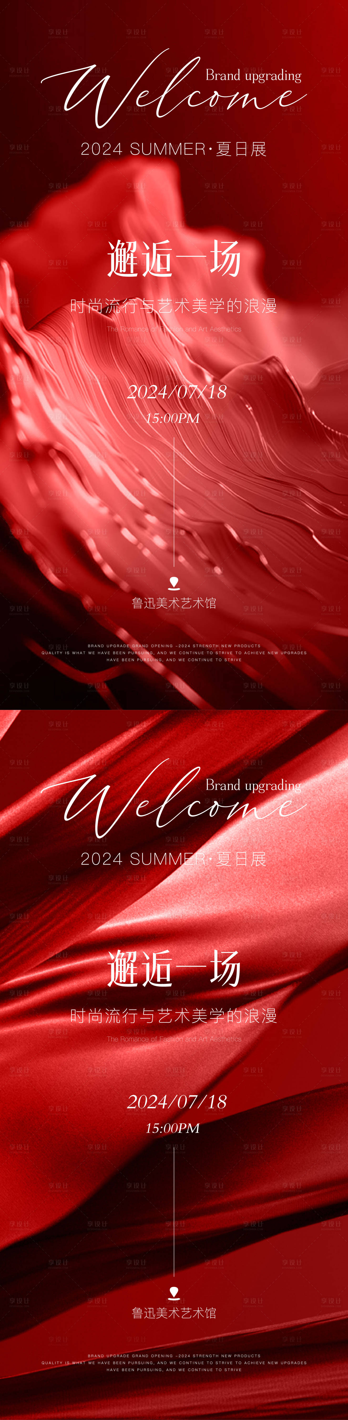 源文件下载【享设计】搜索编号：25070034739366647【医美邀请函海报】