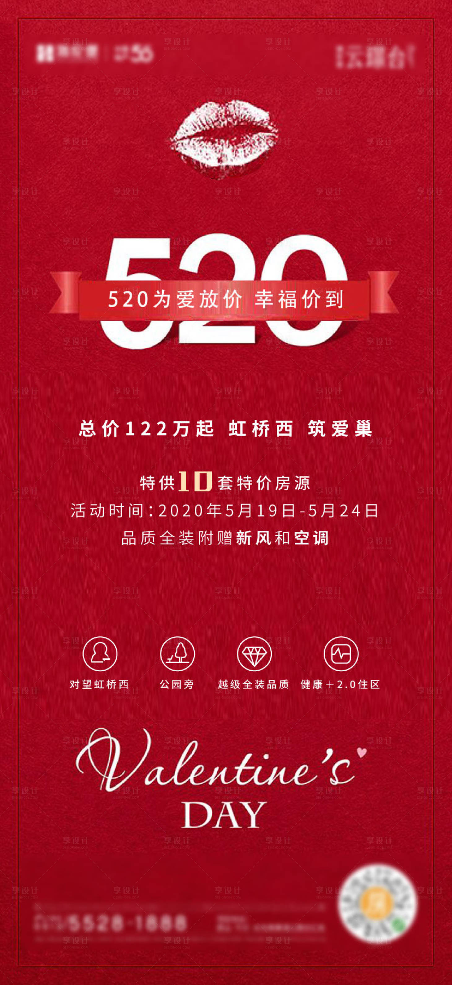 源文件下载【享设计】搜索编号：53080034525298966【520为爱放价卡地亚红风格特价房海报】