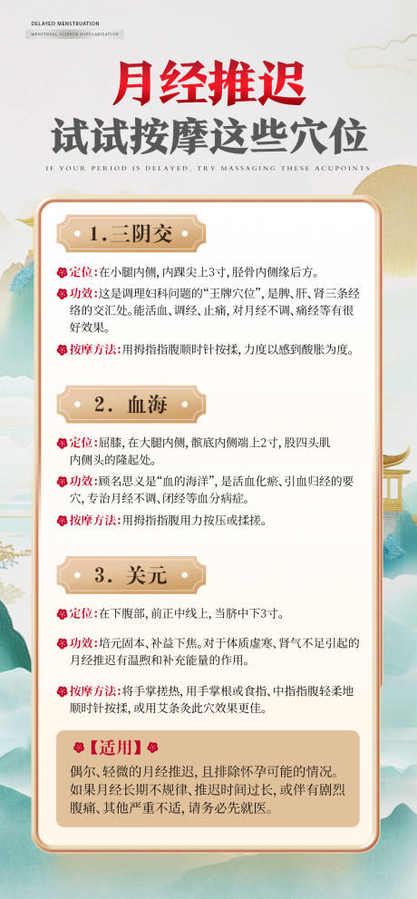 源文件下载【享设计】搜索编号：66440034388302896【女性健康科普宣传产品海报 】