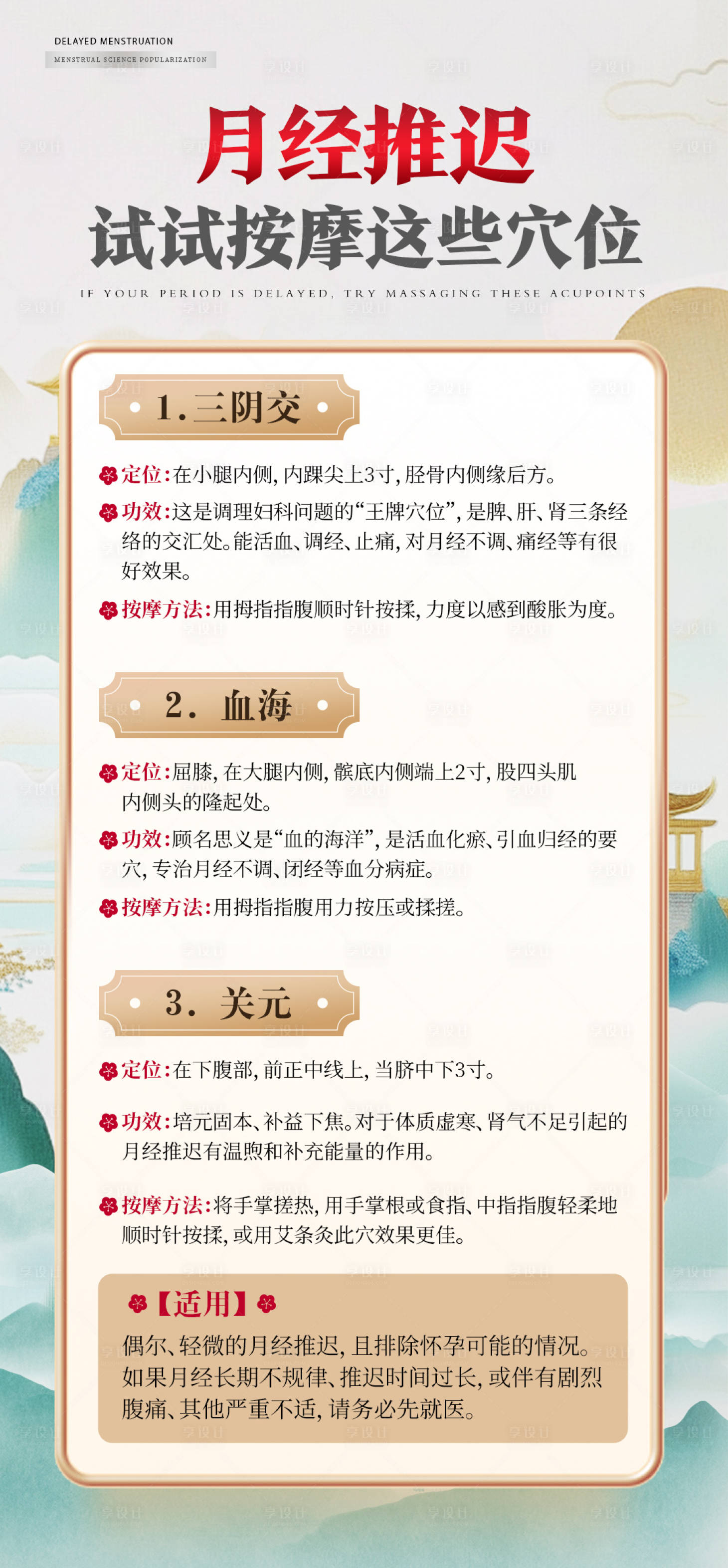 源文件下载【享设计】搜索编号：66440034388302896【女性健康科普宣传产品海报 】