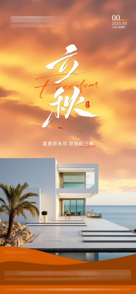 源文件下载【享设计】搜索编号：66860034574367975【门窗别墅早安图室内】