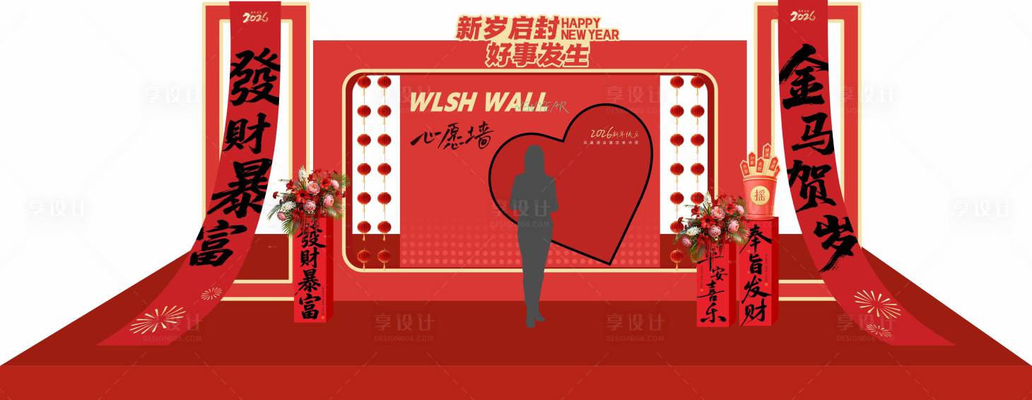 源文件下载【享设计】搜索编号：35590034738062001【新年心愿墙】