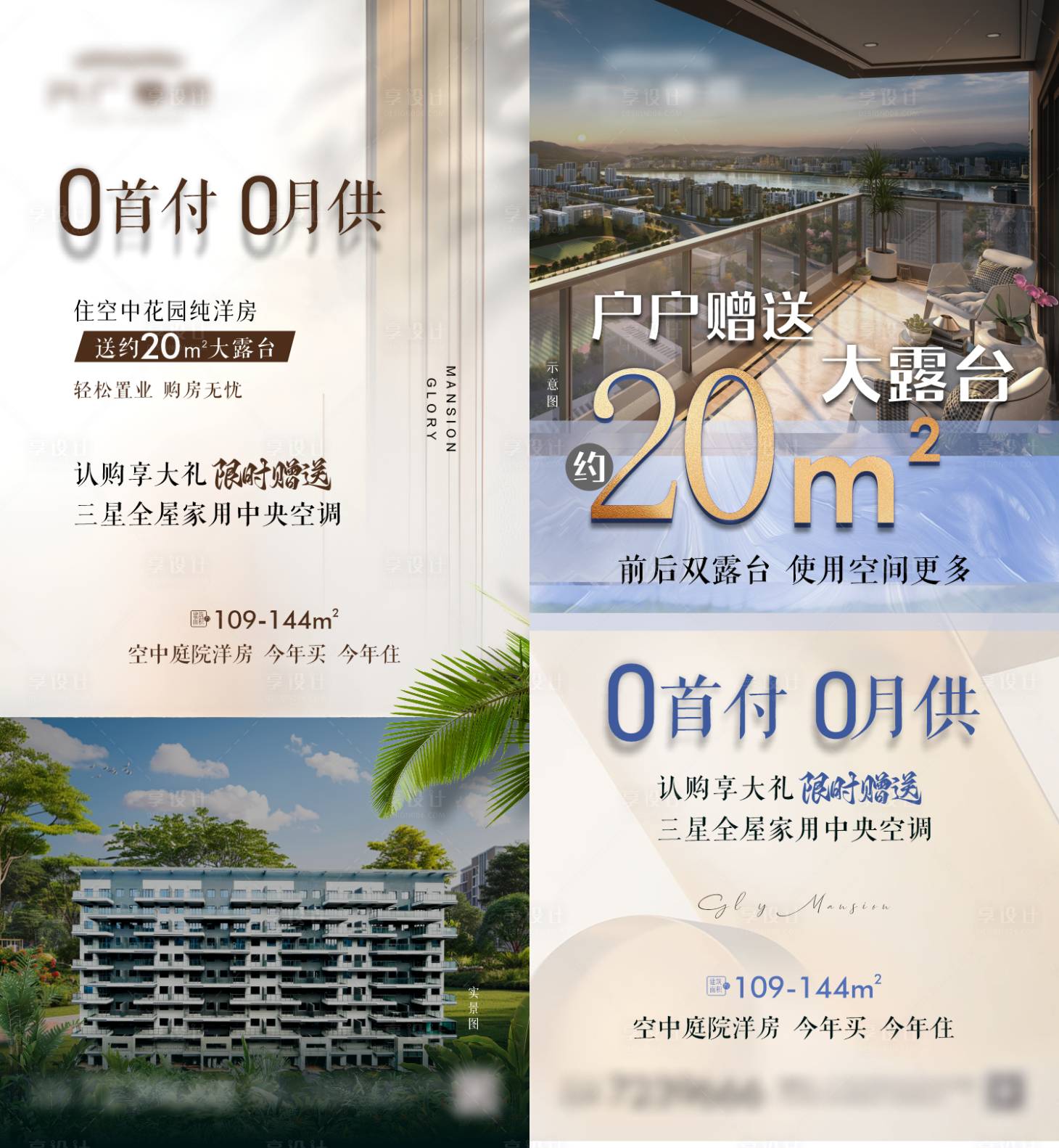 源文件下载【享设计】搜索编号：41880034588014635【洋房单图】