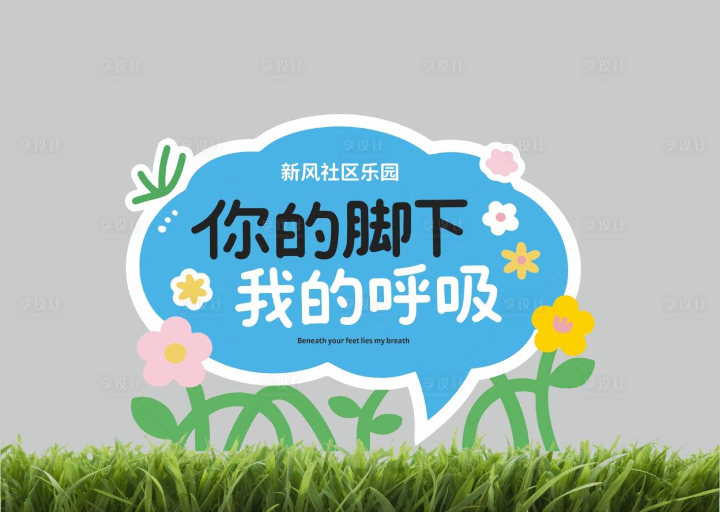 源文件下载【享设计】搜索编号：85990034690908868【户外公园雕塑】