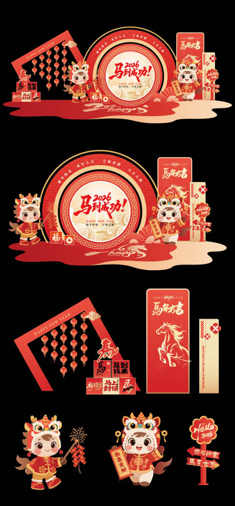 源文件下载【享设计】搜索编号：87170034504812328【2026马年美陈堆头】