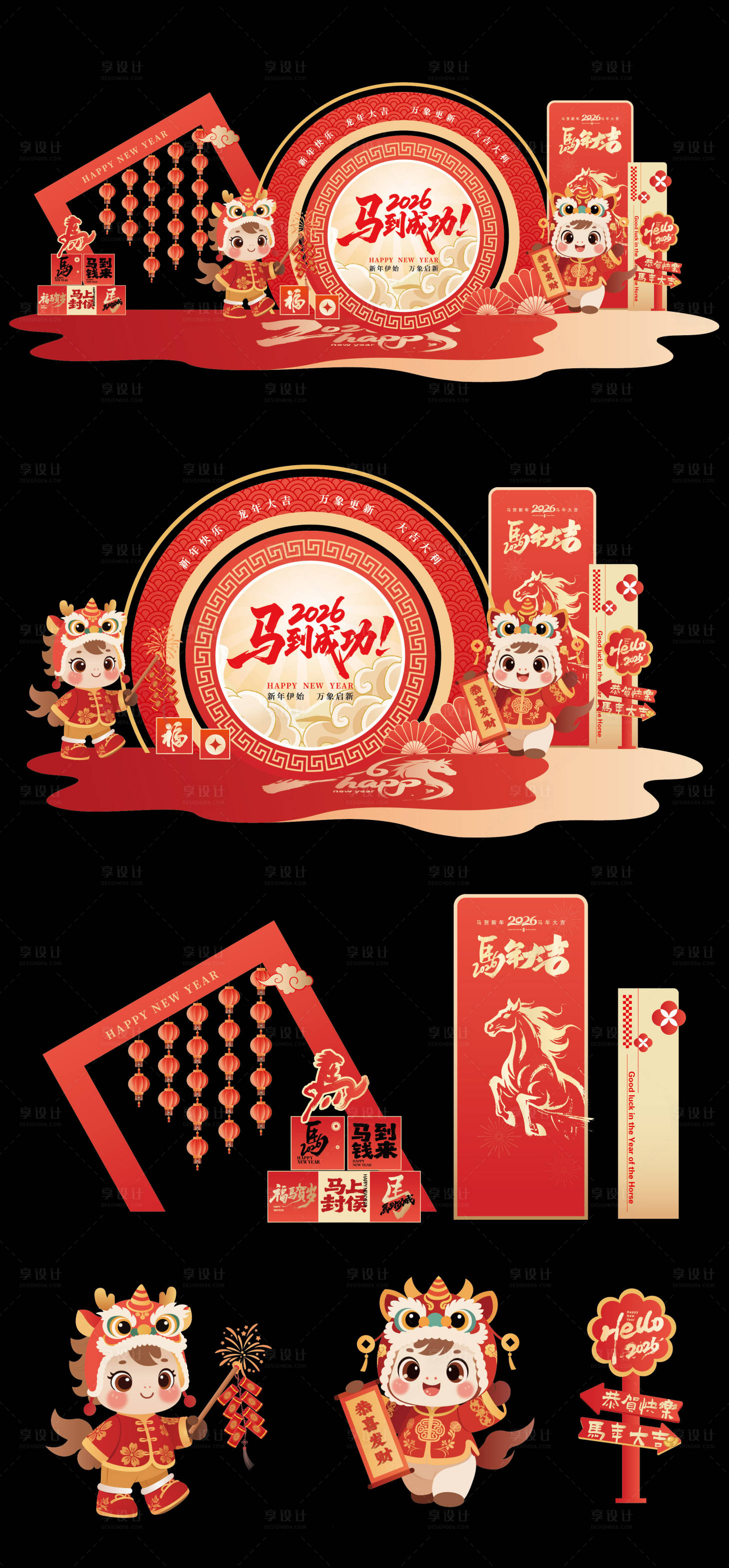 源文件下载【享设计】搜索编号：87170034504812328【2026马年美陈堆头】