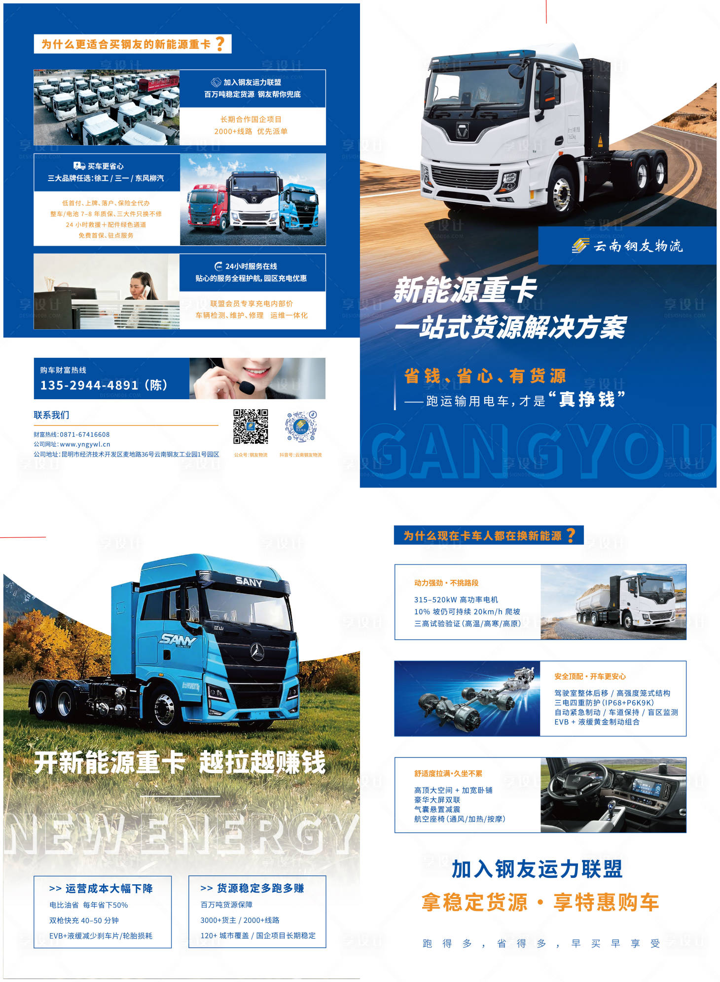 源文件下载【享设计】搜索编号：34080034569729570【售车异形两折页设计】