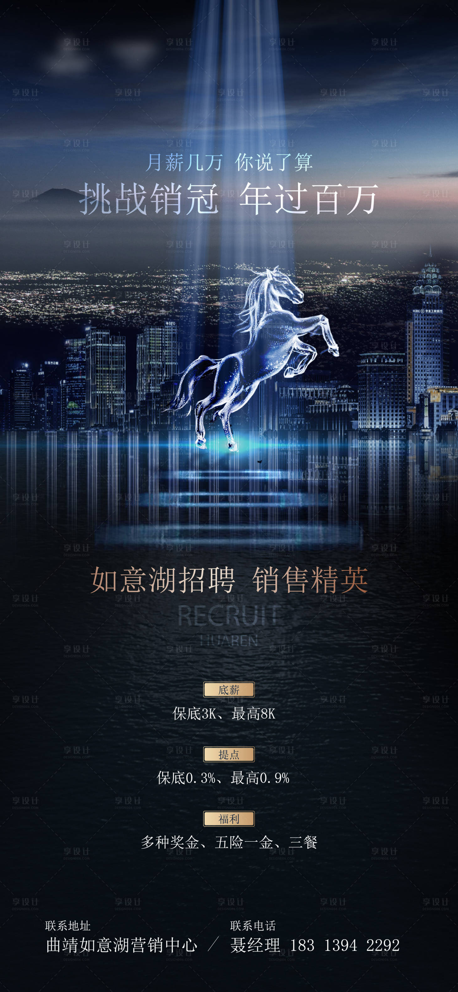 源文件下载【享设计】搜索编号：43920034333657284【招聘单图】