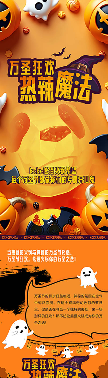 源文件下載【享設(shè)計(jì)】搜索編號(hào)：73590034355597458【餐飲上新品刷屏長(zhǎng)圖】